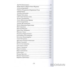 Сокровенные Души… №4 (2017). Стихи и проза. Коллективный литературный сборник