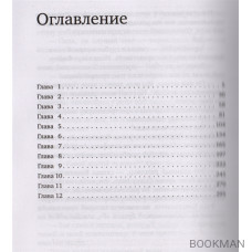 Мажор-2. Возврата быть не может