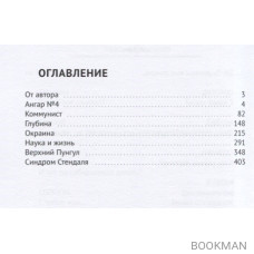 Ангар №4. Пилоты телесериалов