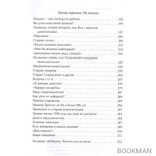 В четырехмерном мире. Россыпь идей, находок, зарисовок, эссе