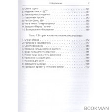 Призраки "Русского замка"