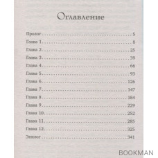 Сырная магия, или Не хочу без любви!