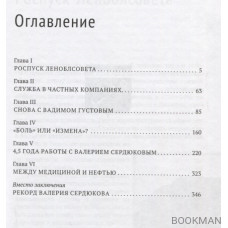 Десять лет при областной власти. Ленинградская область в "лихие" 90-е