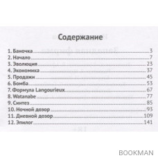 Западная фирма