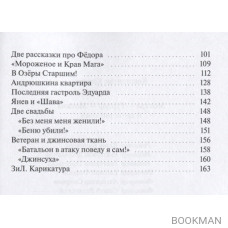 Москва — Гурзуф — Москва и другие рассказки