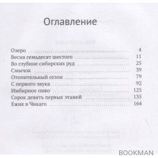 Иллюзивная материя бытия. Пособие по развитию внутреннего зрения