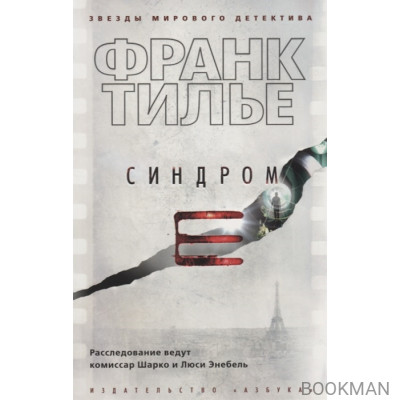 Синдром Е