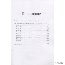 Исчезновение режиссера Полкина (повесть безвременных лет)