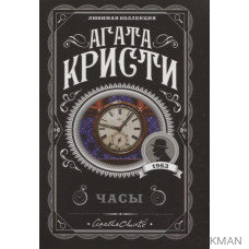 Часы