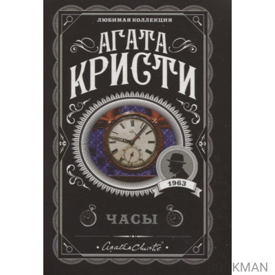 Часы