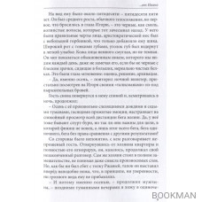 …от Ивана