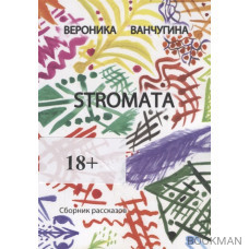 STROMATA