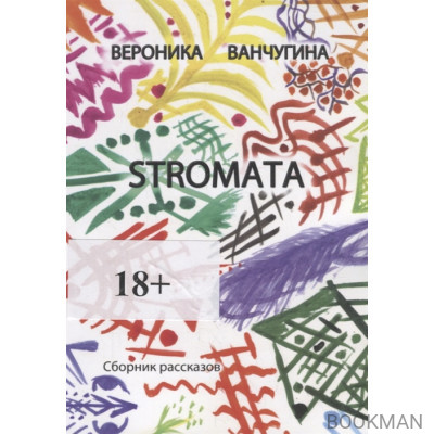 STROMATA