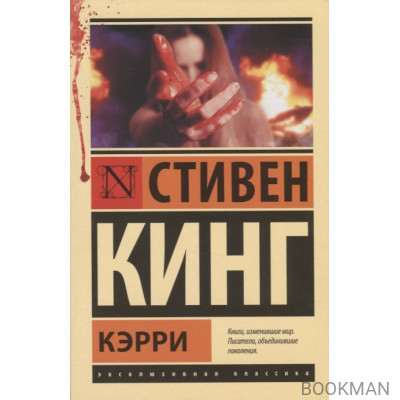 Кэрри