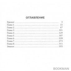 История Галактики. Автономный режим. Отделившийся. Книга II