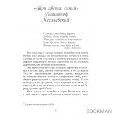 Над серым озером огни. Женевский квартет. Осень