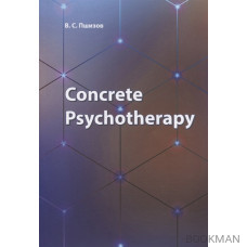 Concrete Psychotherapy