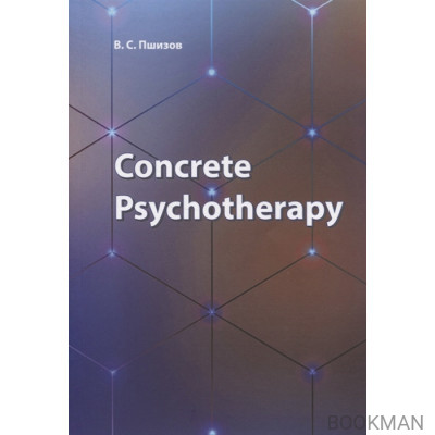 Concrete Psychotherapy