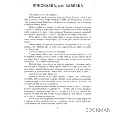 Развивающие вопросики. Самый простой глобальный тест в вопросах и ответах. Для средних школьников