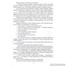 Развивающие вопросики. Самый простой глобальный тест в вопросах и ответах. Для средних школьников