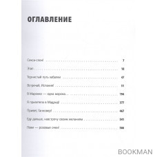 "Слоновый Фредди" Книга написана в следственном изоляторе Швейцария Dielsdorf