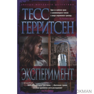 Эксперимент