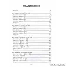 Английский в картинках. Учимся читать: Мир вокруг нас