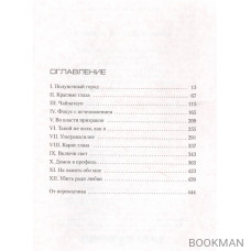 Улыбающийся человек