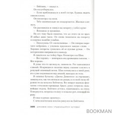 Улыбающийся человек