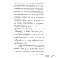 Улыбающийся человек
