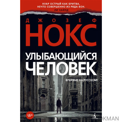 Улыбающийся человек