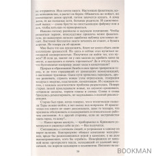 Когда оживают Страхи