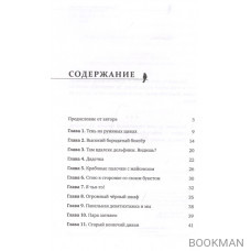 Ань, чего молчишь? Неосторожные шаги юности