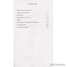 Пьесы: Пастораль. Меня сейчас нет дома. Хизер. Инструкции для правильной сборки