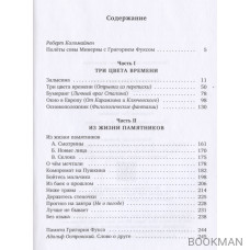 Лучше не бывает: эссе, повести, рассказы