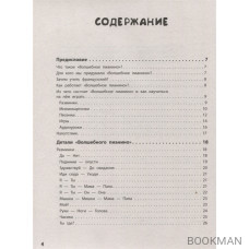 Как научить ребёнка говорить по-французски. Игры, песенки и мнемокарточки