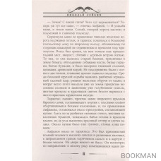 Купец пришел! Повествование о разорившемся дворянине и разбогатевших купцах