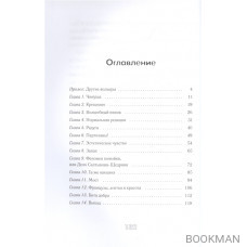 Другие вольеры. Волонтерские записки