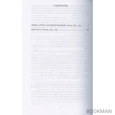 Избранное. В двух томах. Том 1. Том 2 (комплект из двух книг)