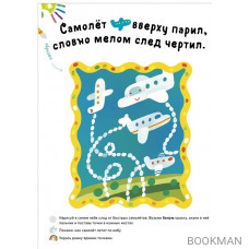 Развиваем мышление. Рисуем пальчиками. 1-3 года