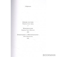 Доводы рассудка. Мэнсфилд-парк