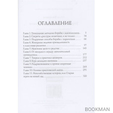 Управлять дворцом не просто. Дилогия. Часть 1