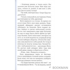 За окнами август