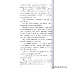 За окнами август