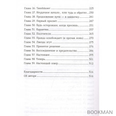 Мальчик и его собака перед концом света