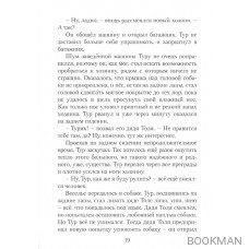 Реальная история