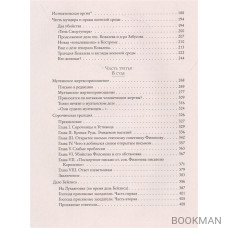 Разговор за час до казни: рассказы о преступниках, суде и камере смертников