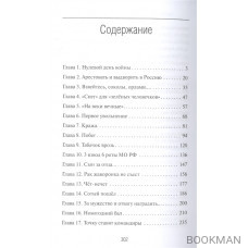 Суворовец Воевода. Боец республики