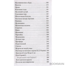 Чудесное рядом. Как Бог помогает людям