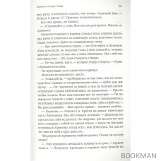 Эклиптика